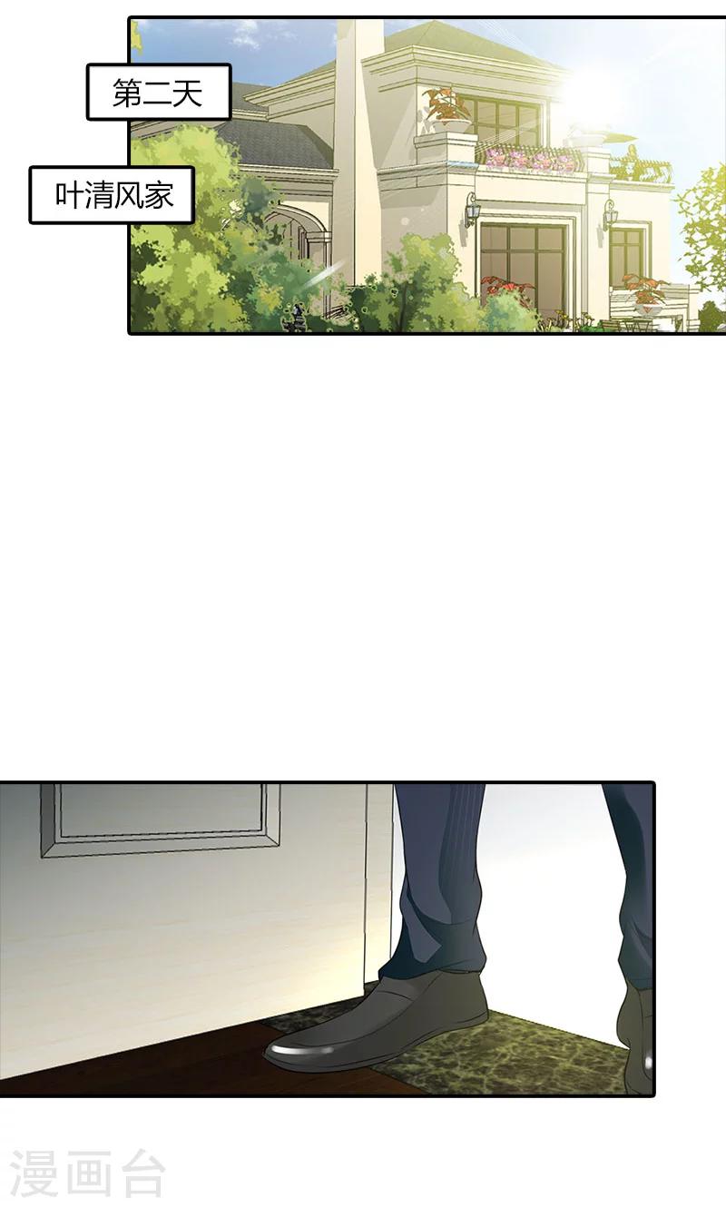 第96话 离开你的理由9