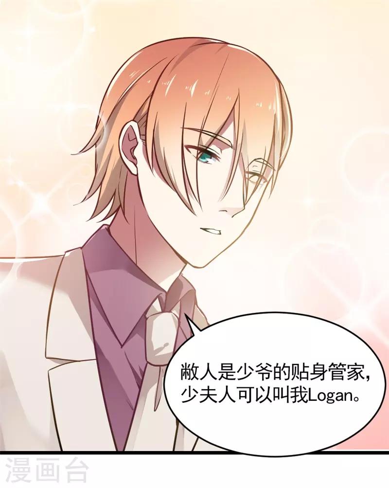 第二部第4话 不要被美色迷惑啊！14
