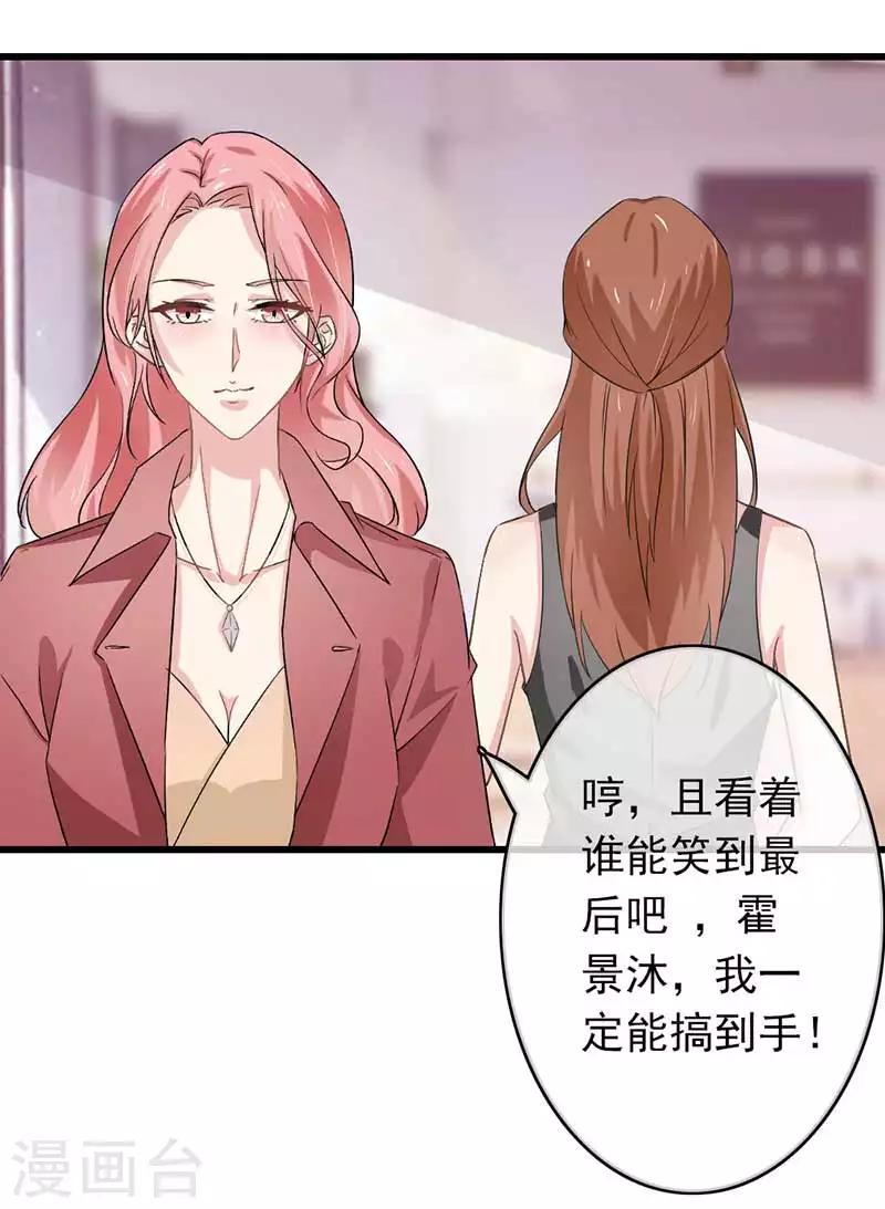 第二部第45话 人在做天在看35
