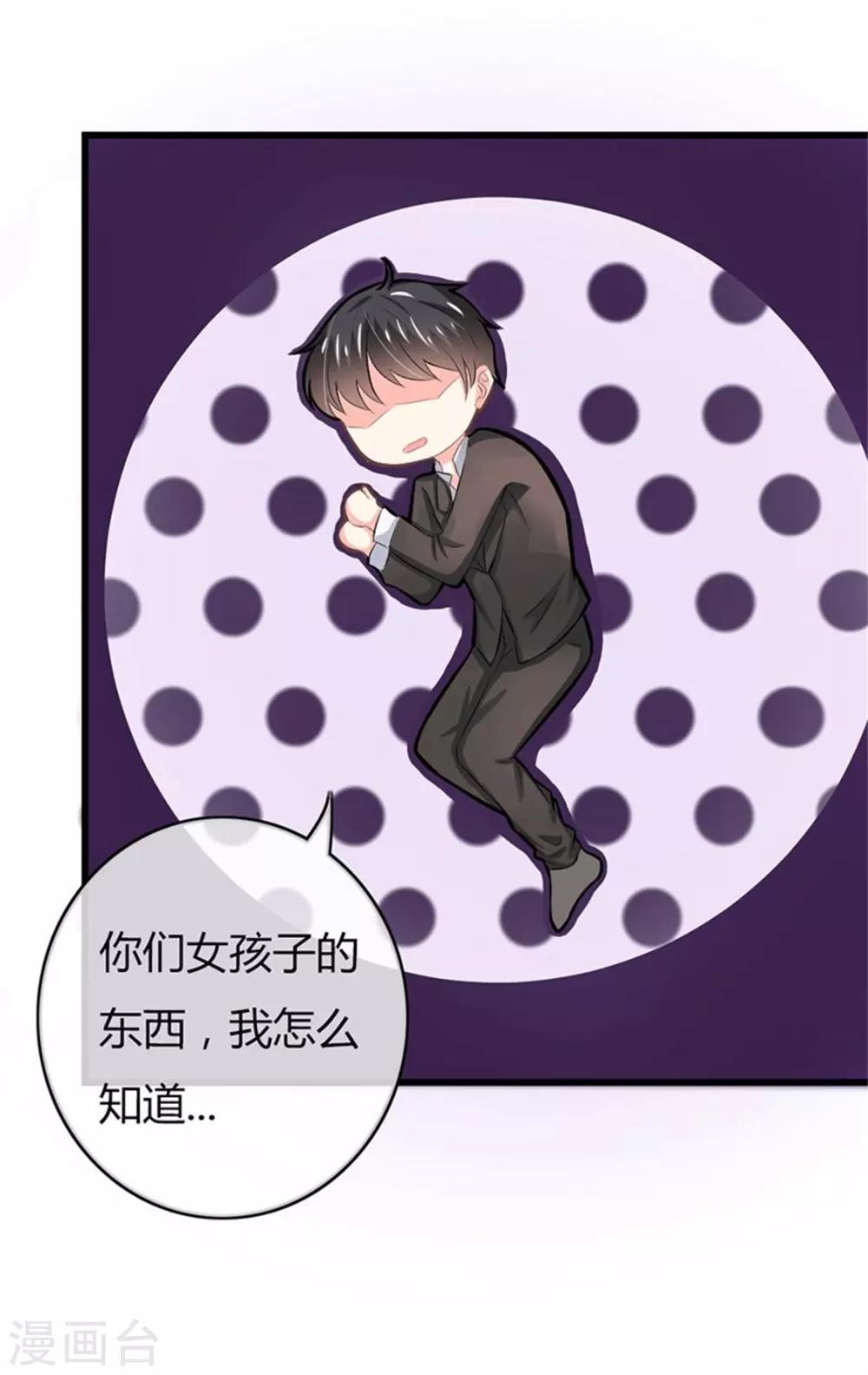 第二部第49话 这才是我的女主人26