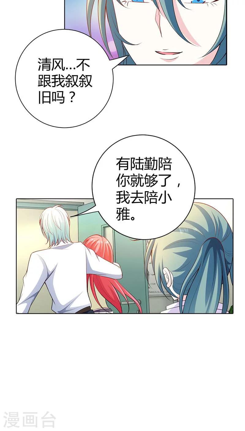 第55话 离开一秒钟都不行6
