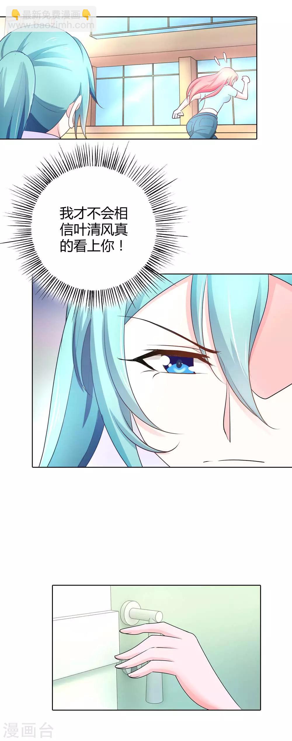 第39话 你可不要心疼哦4