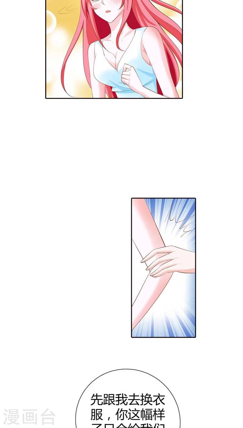 第65话 参加他妻子的生日宴3