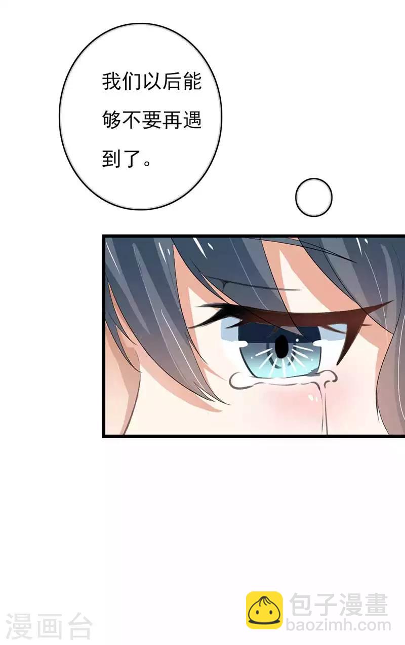 第二部第45话 人在做天在看23