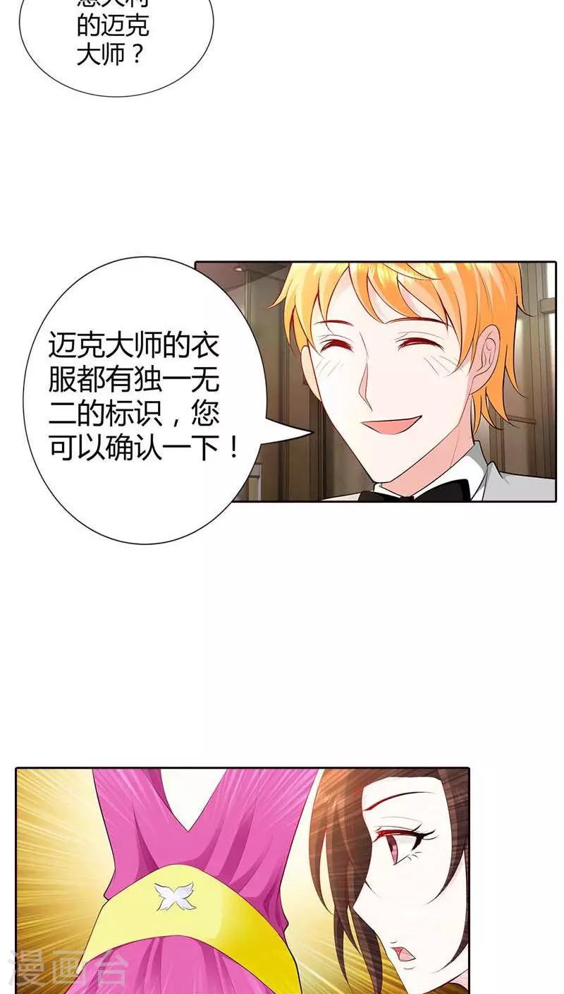 第61话 我会一分不少的拿回来6