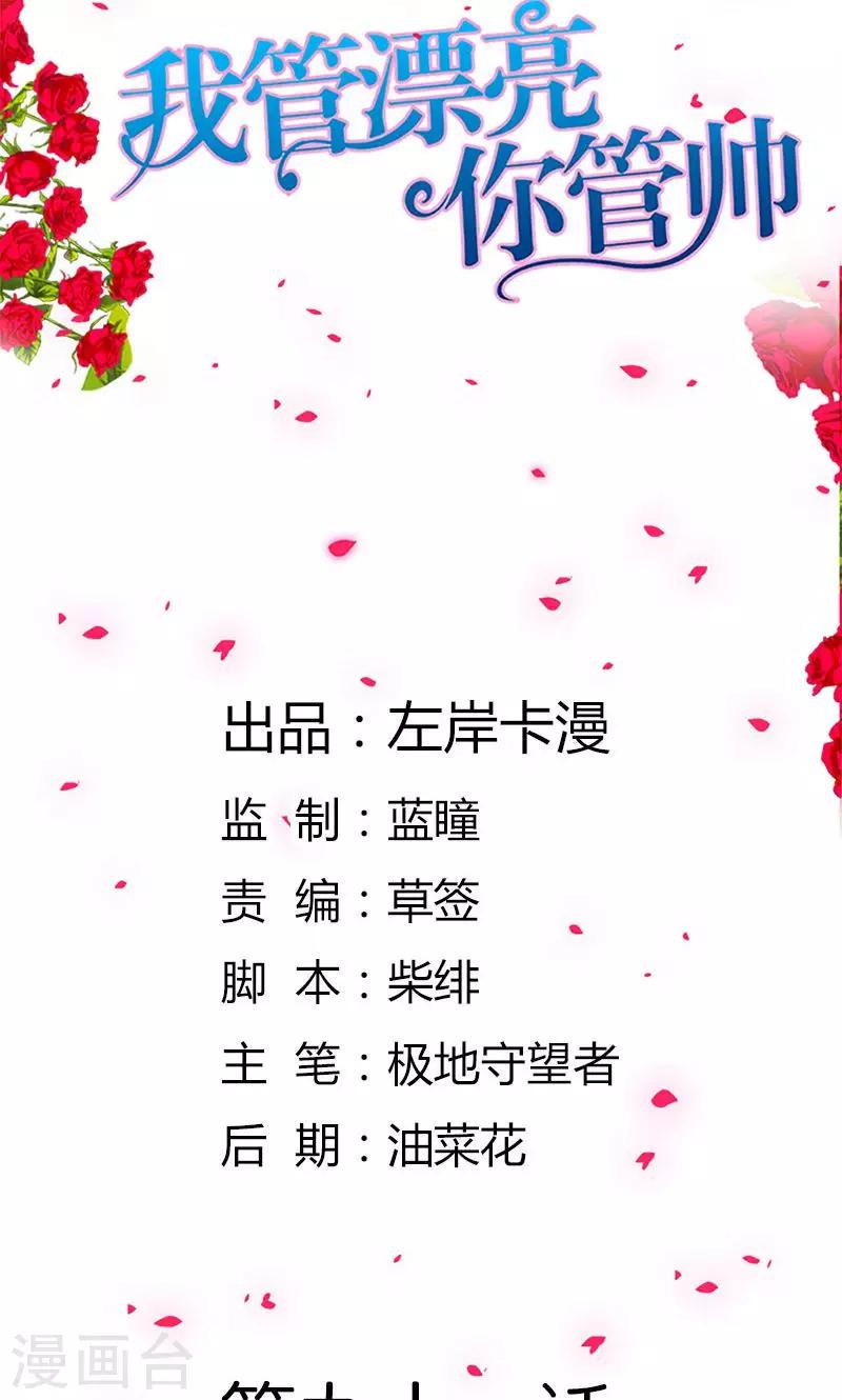 第91话 谁会娶你？1