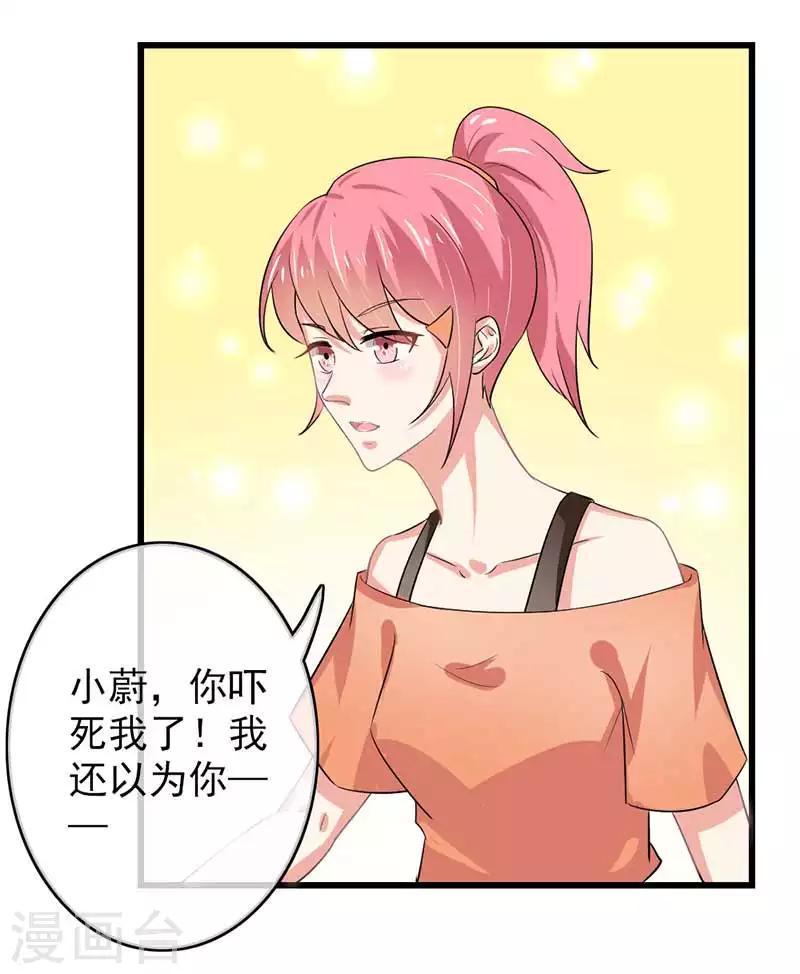 第二部第46话 谁知安得什么心10