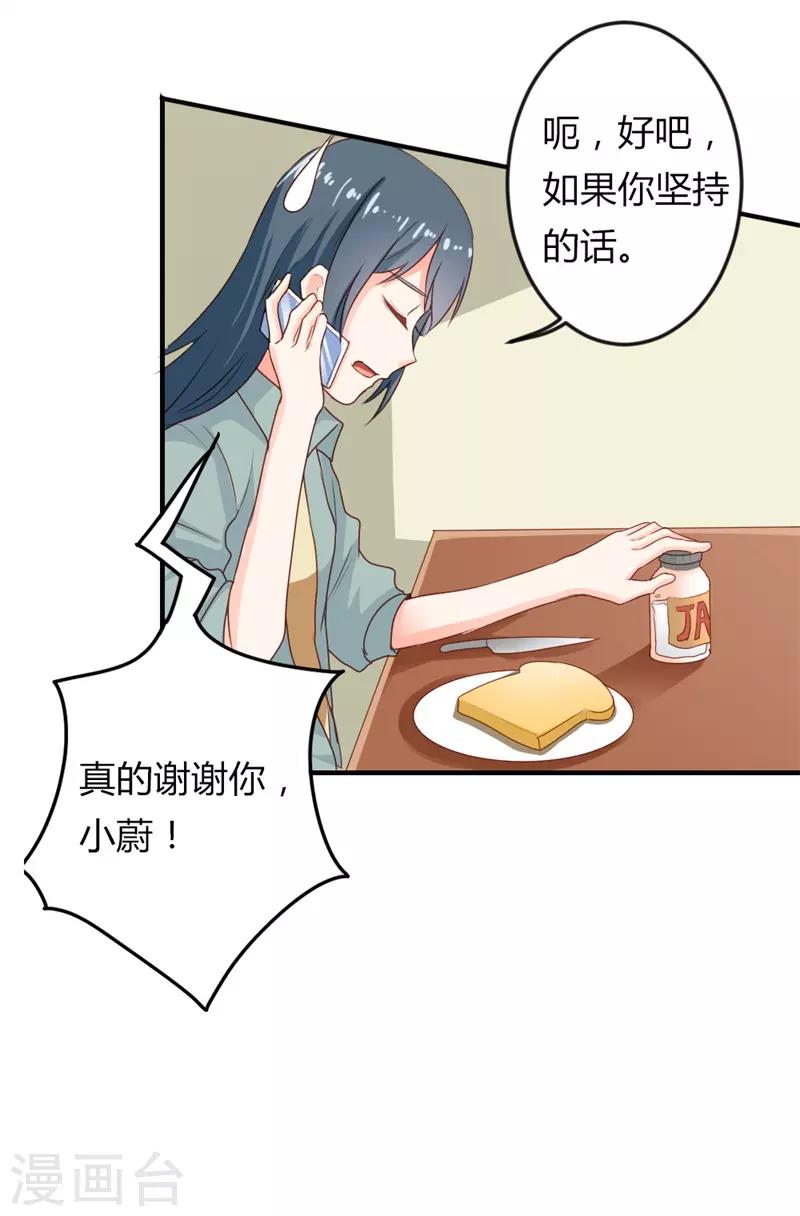 第二部第19话 给我一次机会吧13