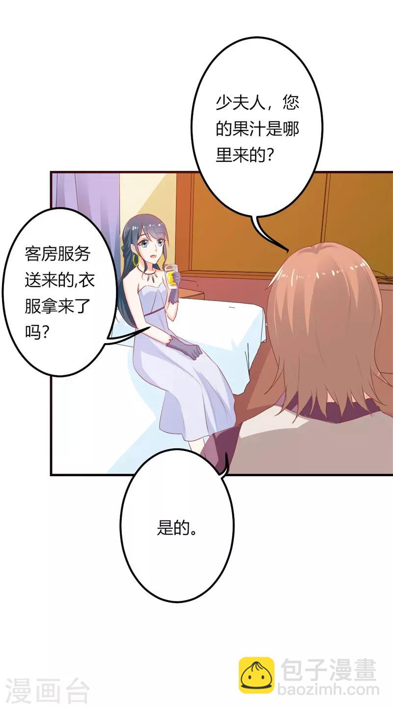 第二部第22话 不要太感谢我4