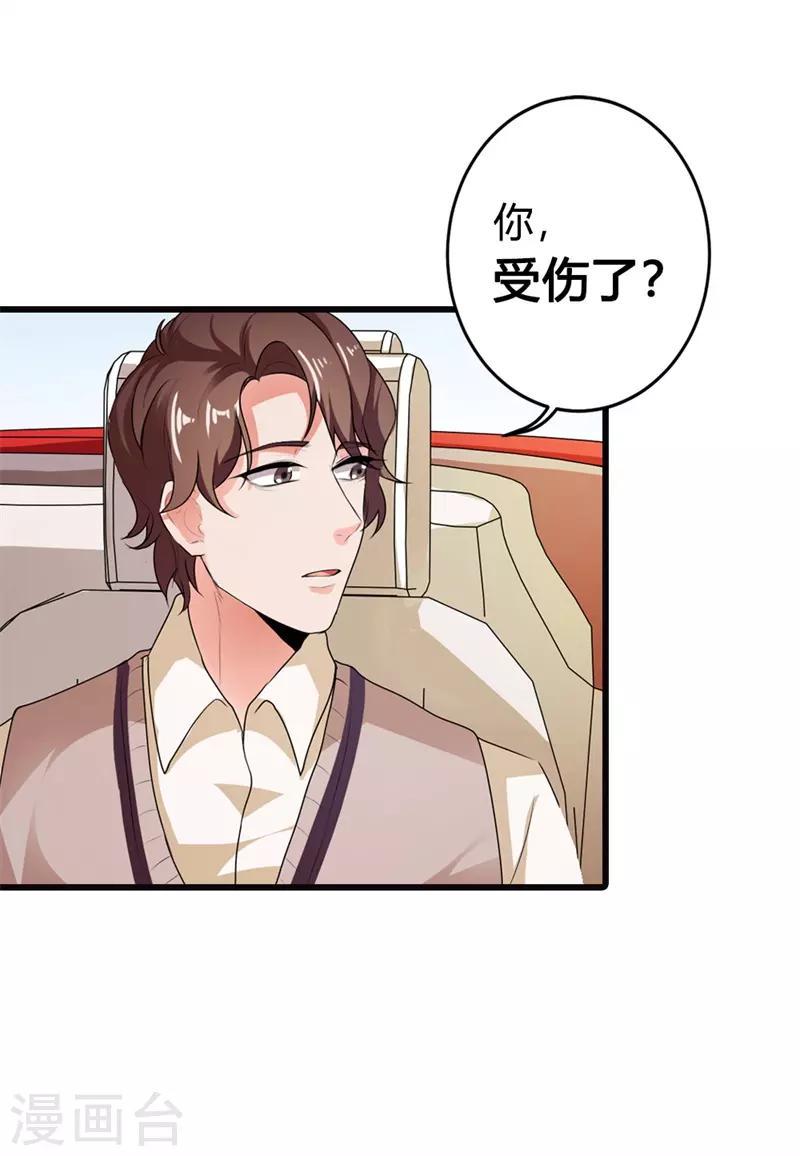 第二部第8话 如此精分的总裁大人36