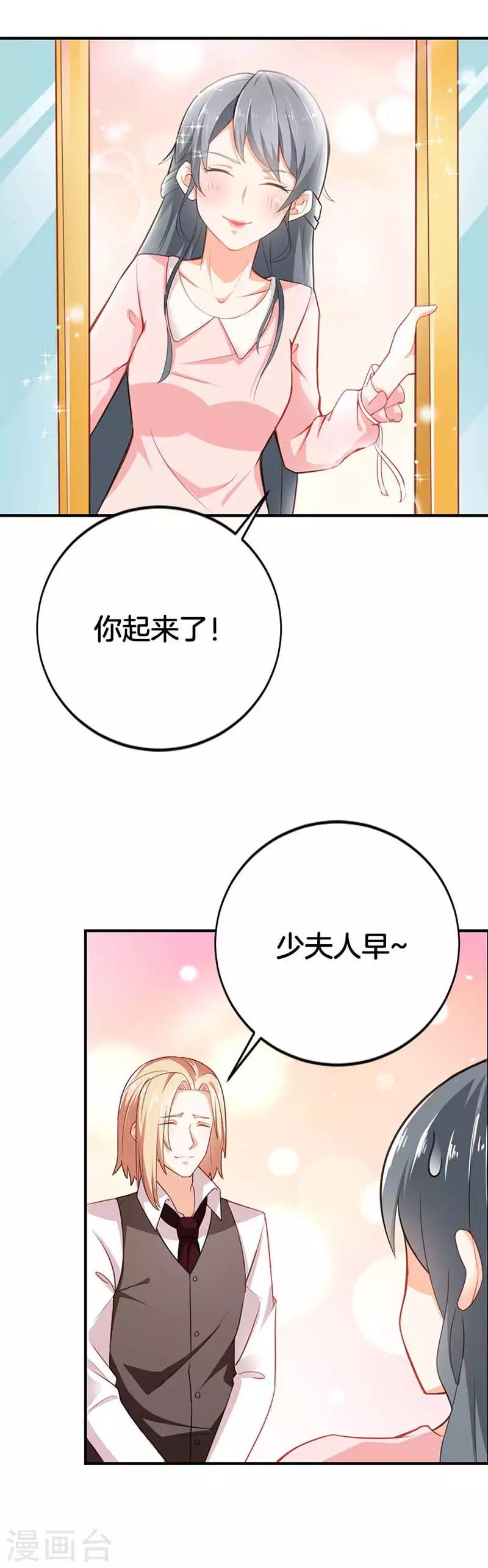 第二部第56话 我不是这个意思4