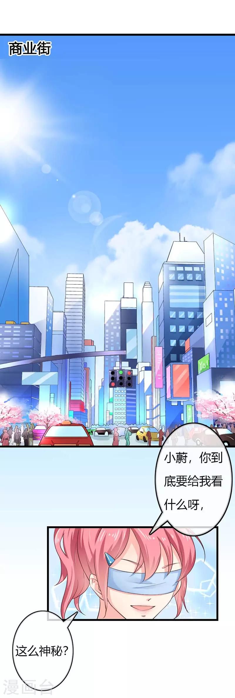 第二部第41话 是我的错觉吗？0