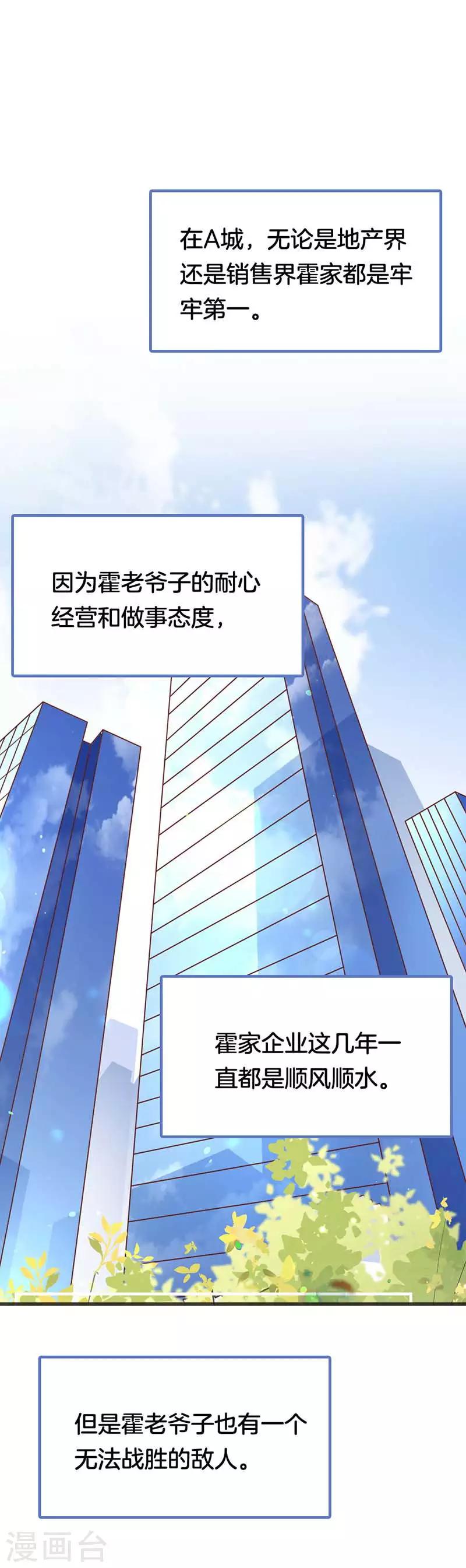第二部第56话 我不是这个意思0