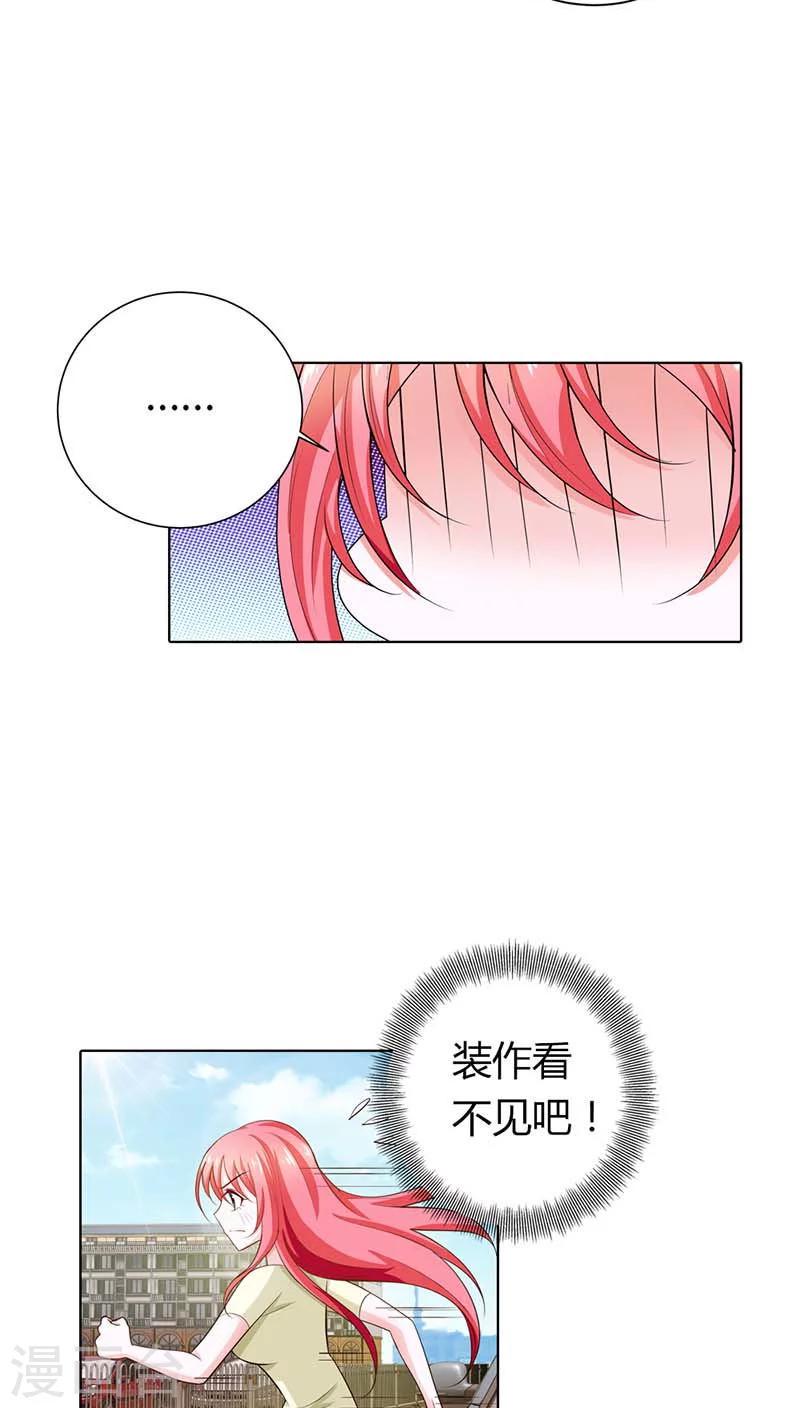 第57话 奖励你，吻我3