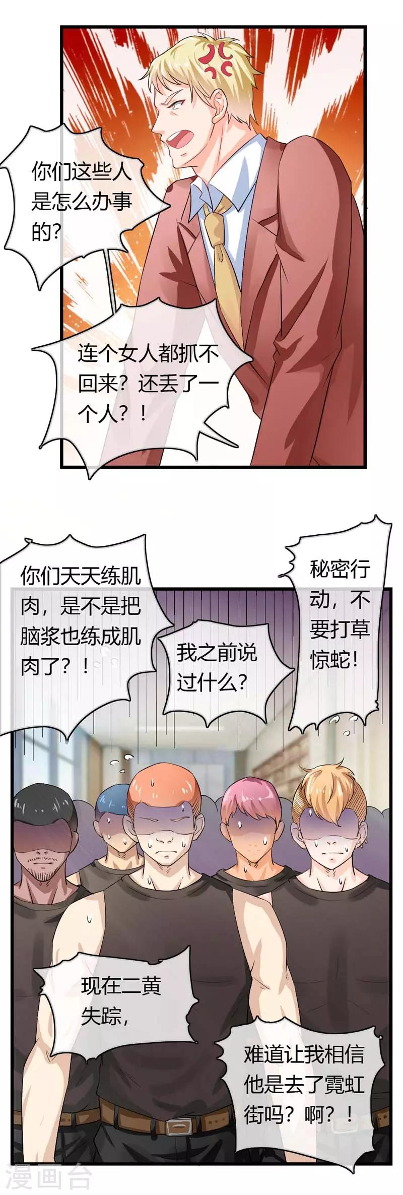 第二部第42话 人赃并获8