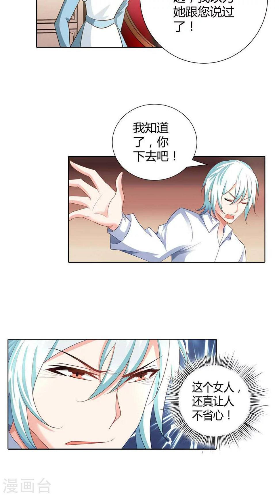 第51话 居心叵测14