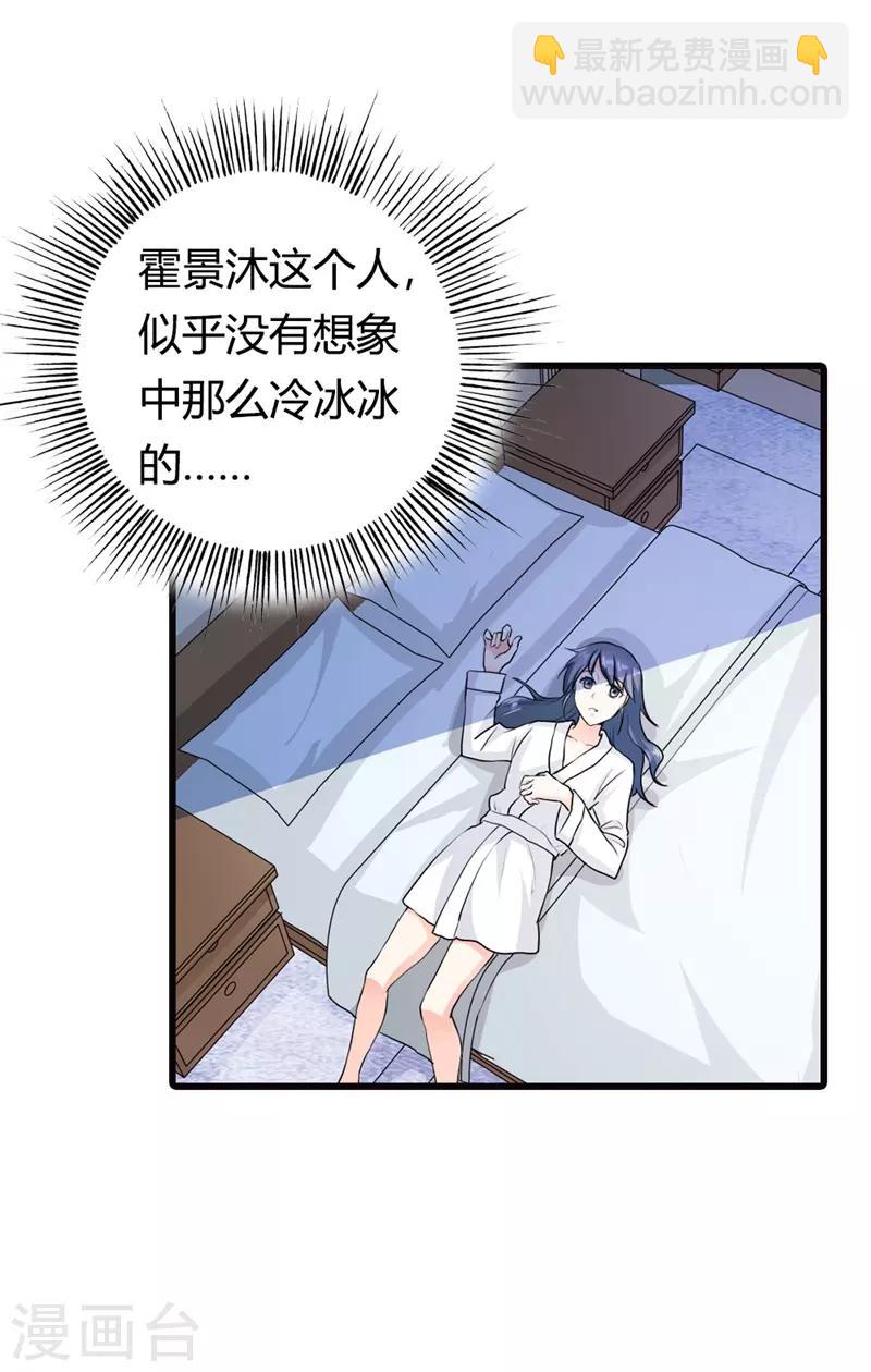 第二部第7话 你是怎样的一个人16