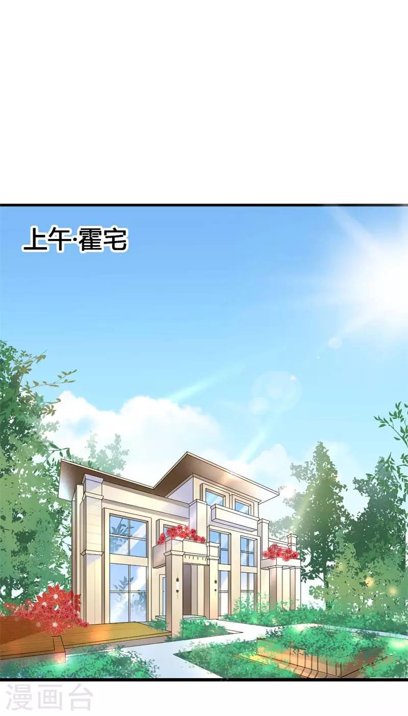 第二部第40话 他偶尔也会关心人9