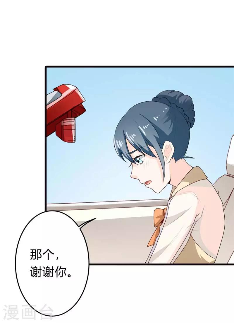 第二部第9话 你怎么这么有趣4