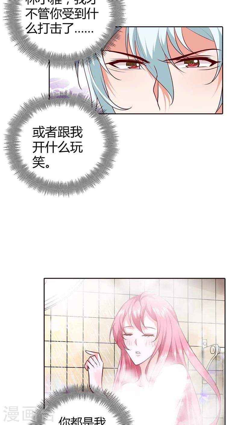 第73话 我们开始吧18