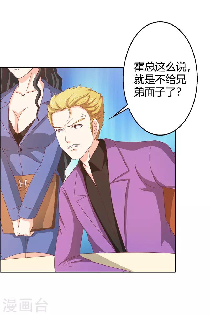 第二部第35话 你让我好纠结27