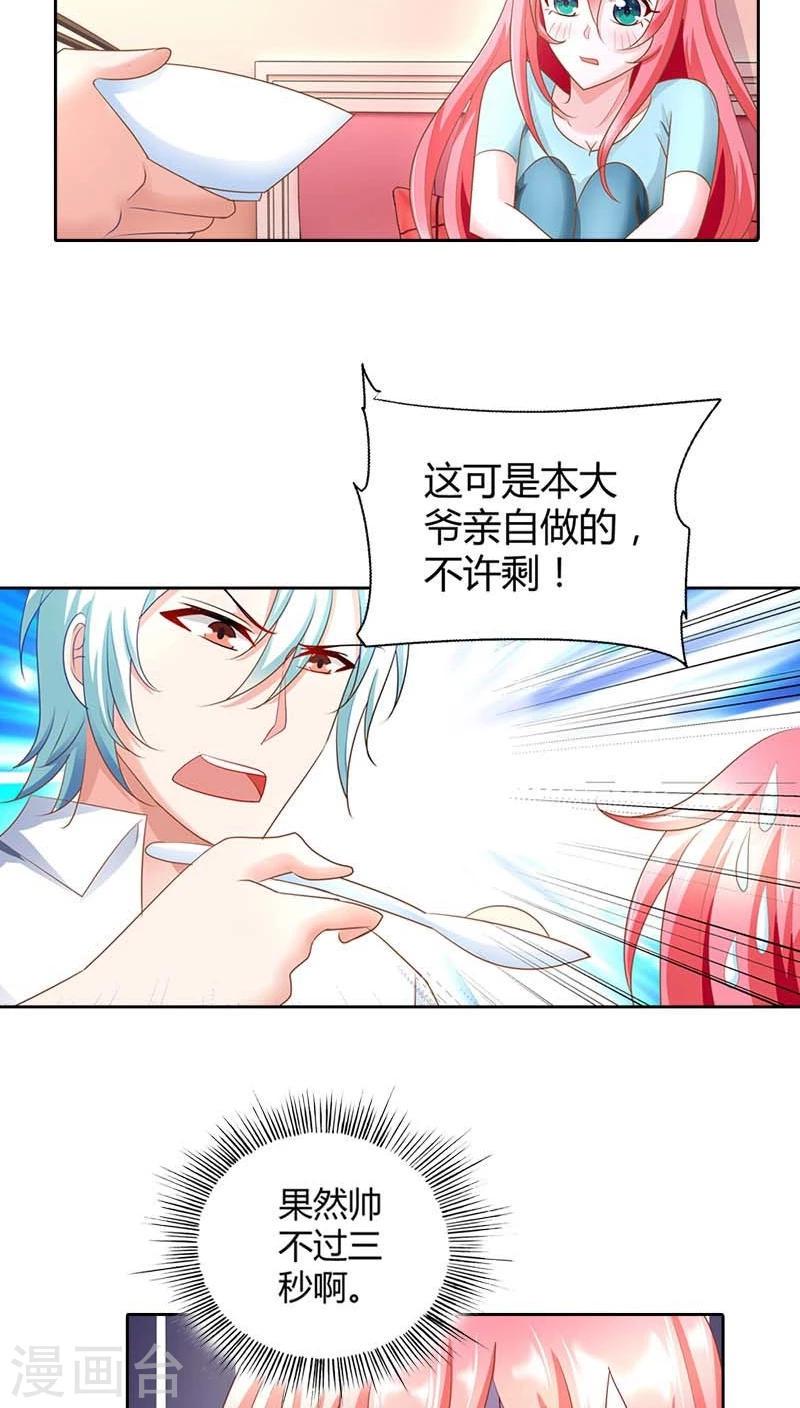 第49话 丫头，你醒了？14