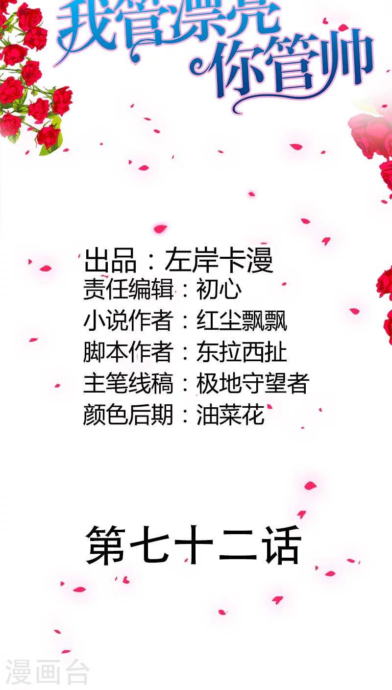 第72话 你个小吃货1