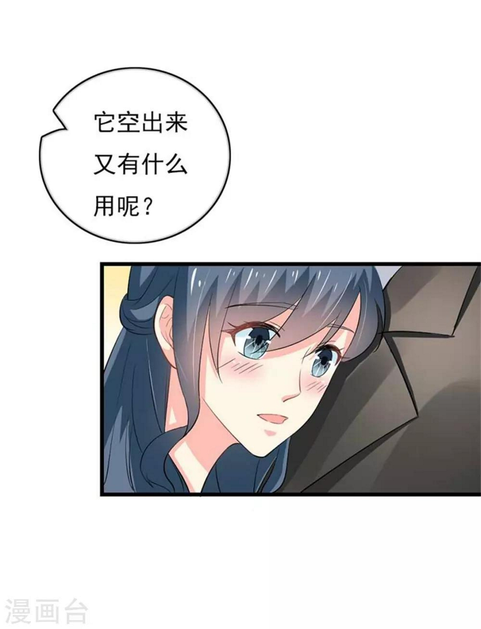 第二部第47话 我离不开你27