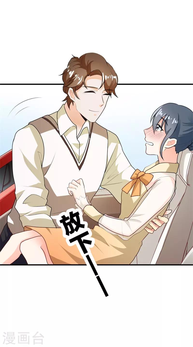 第二部第9话 你怎么这么有趣2