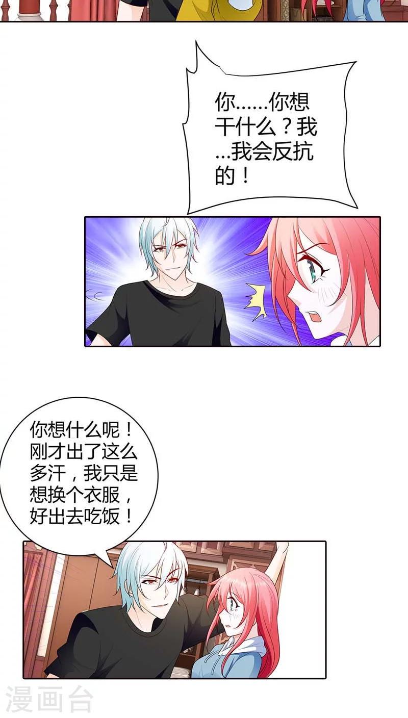 第69话 真是丢人丢大了10