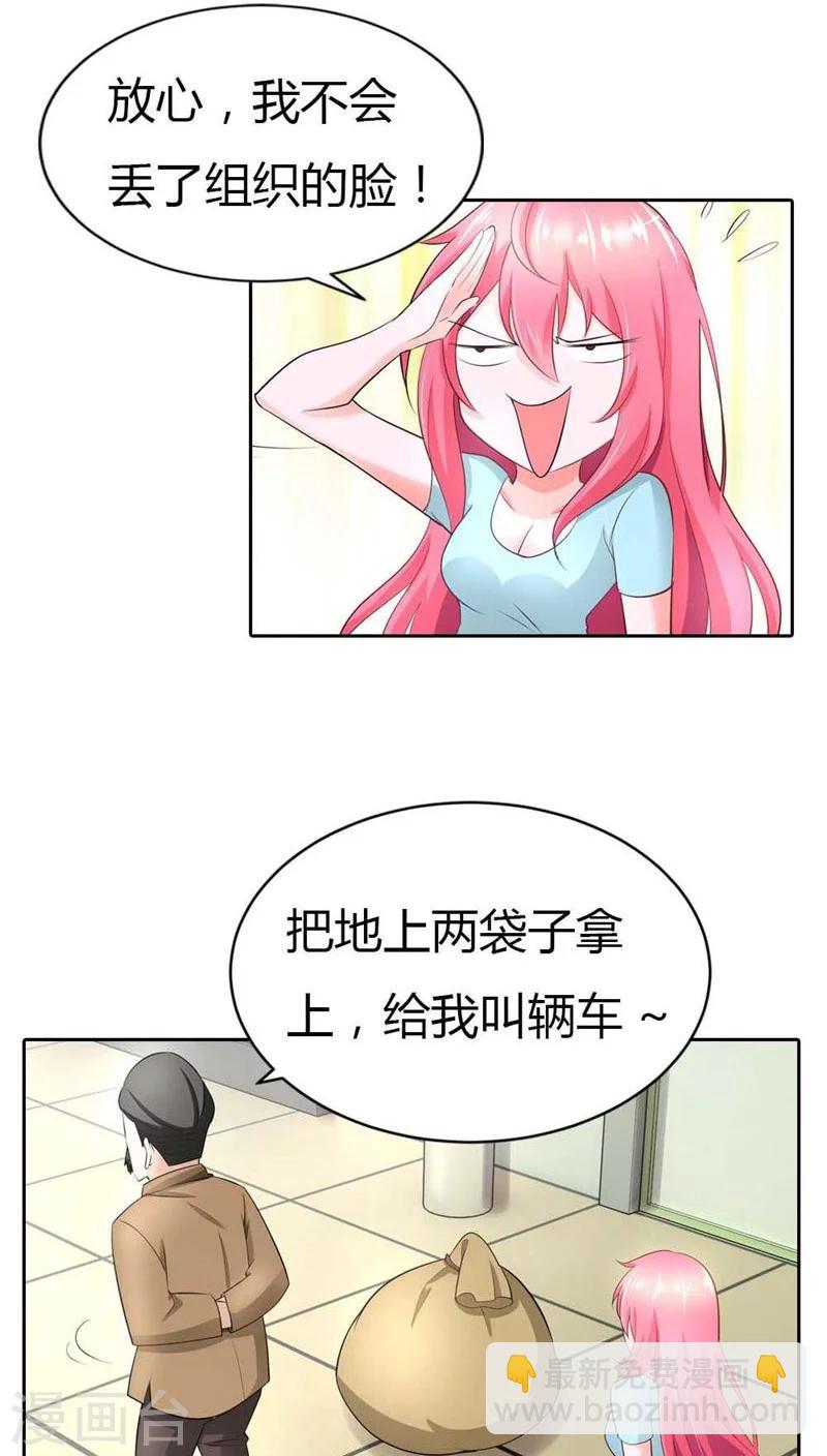 第40话 不会丢组织的脸14