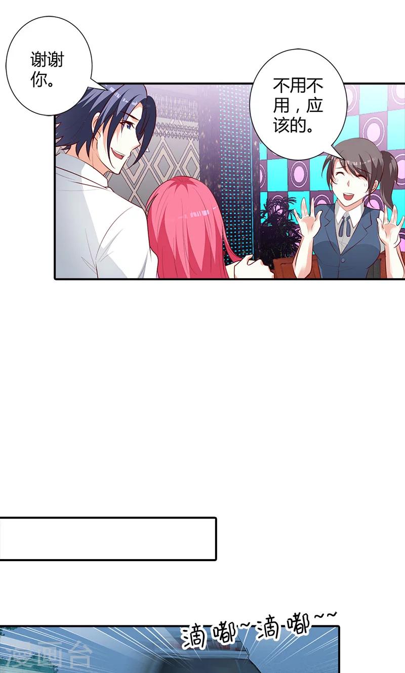 第101话 你还好吗13