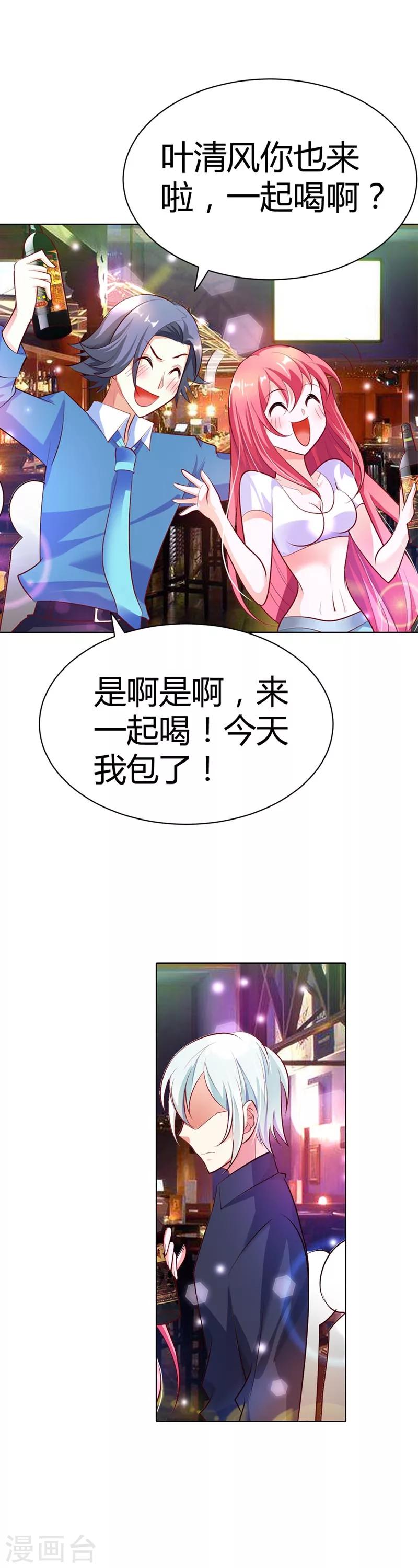 第9话 不许赖账，你个伪君子6