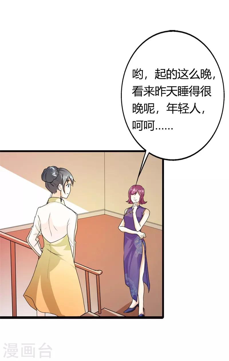 第二部第7话 你是怎样的一个人19