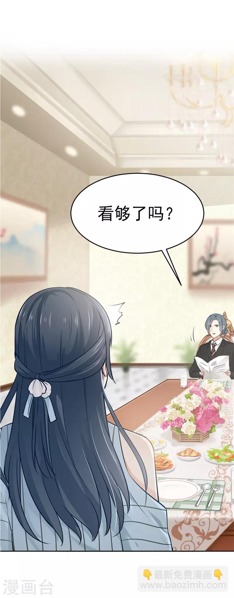 第二部第1话 新婚之夜竟然……39
