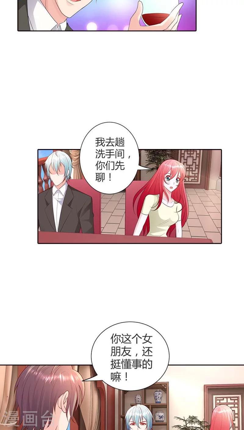 第70话 她是我女朋友9