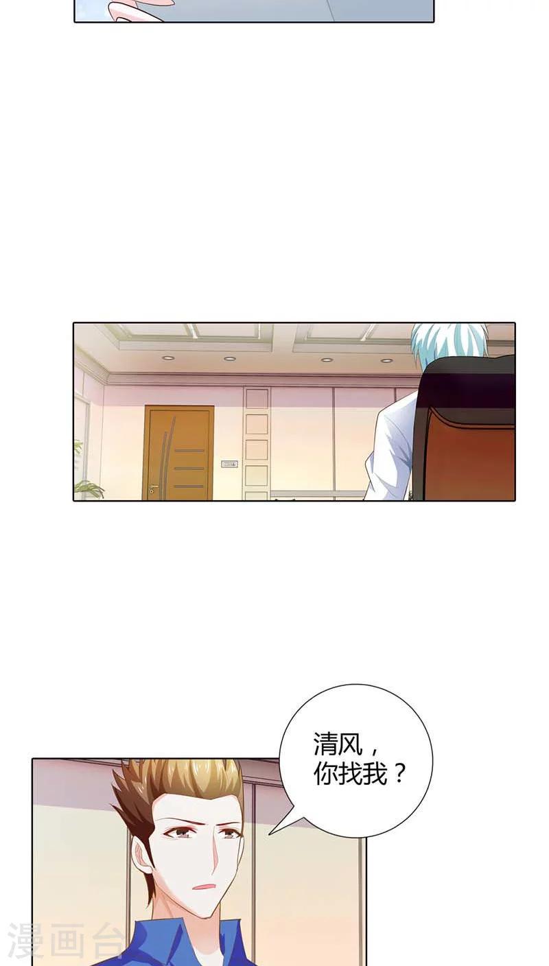 第59话 这日子什么时候是个头7