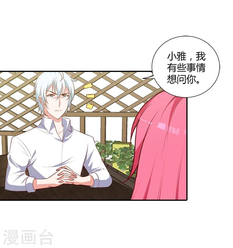 第98话 你们什么关系10