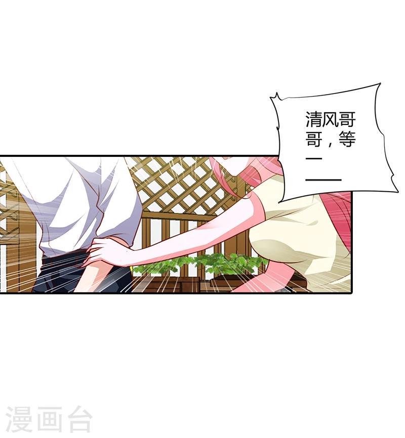 第98话 你们什么关系20