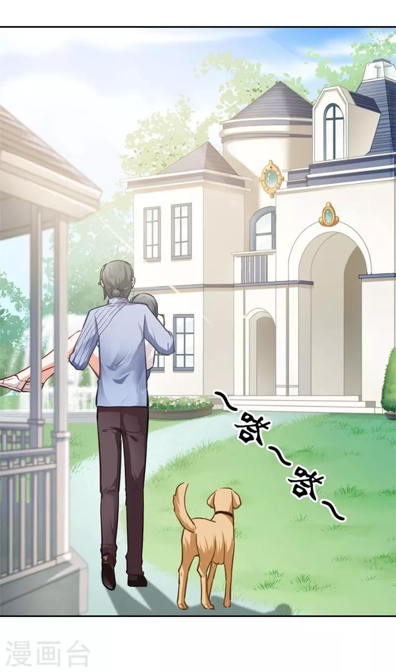第二部第3话 你是猪吗？12