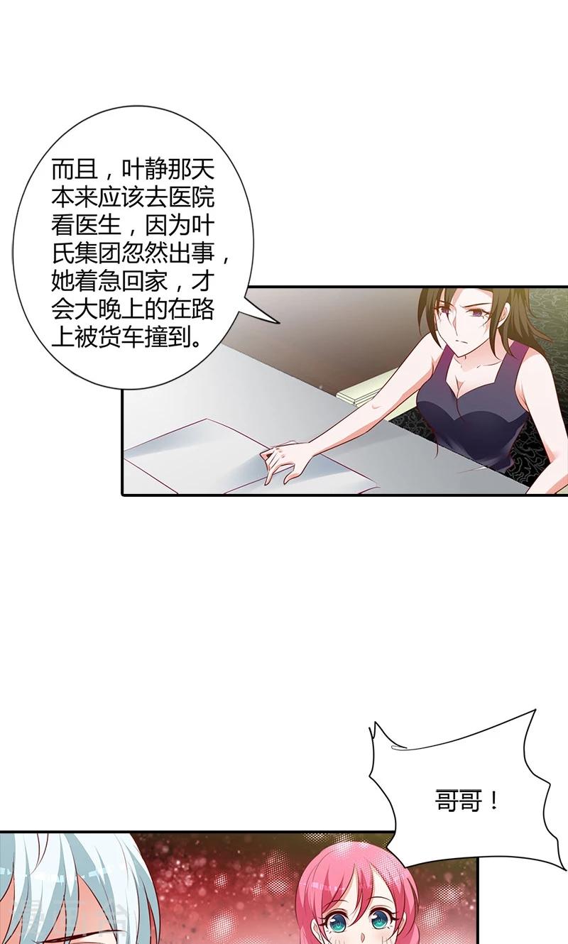 第97话 林小雅的真实身份5
