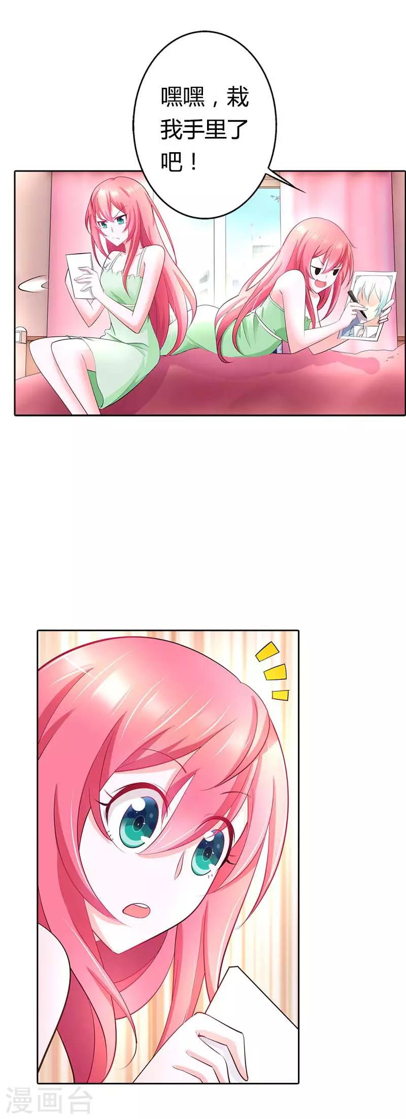第35话 一张照片8