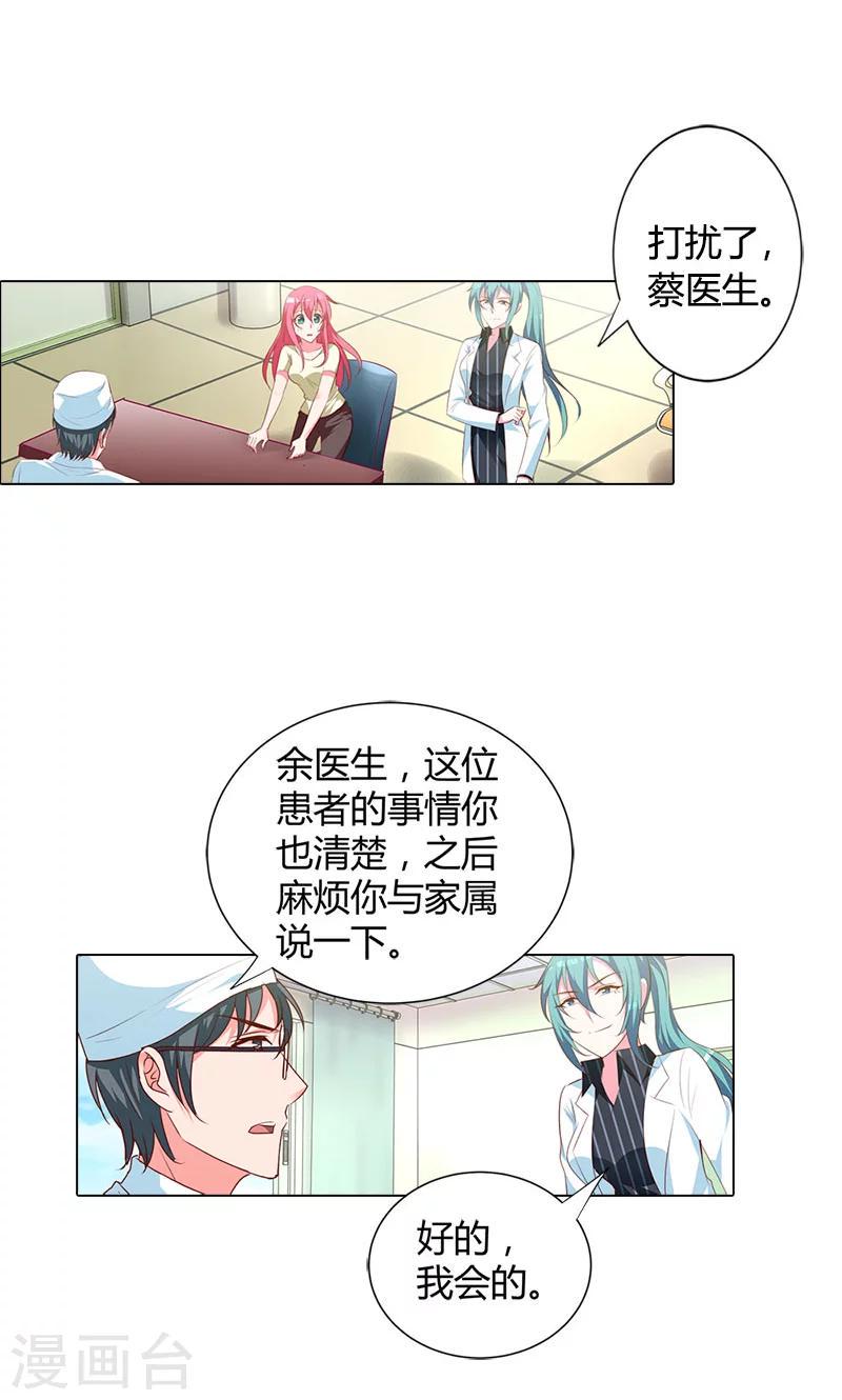 第93话 唯一的亲人8