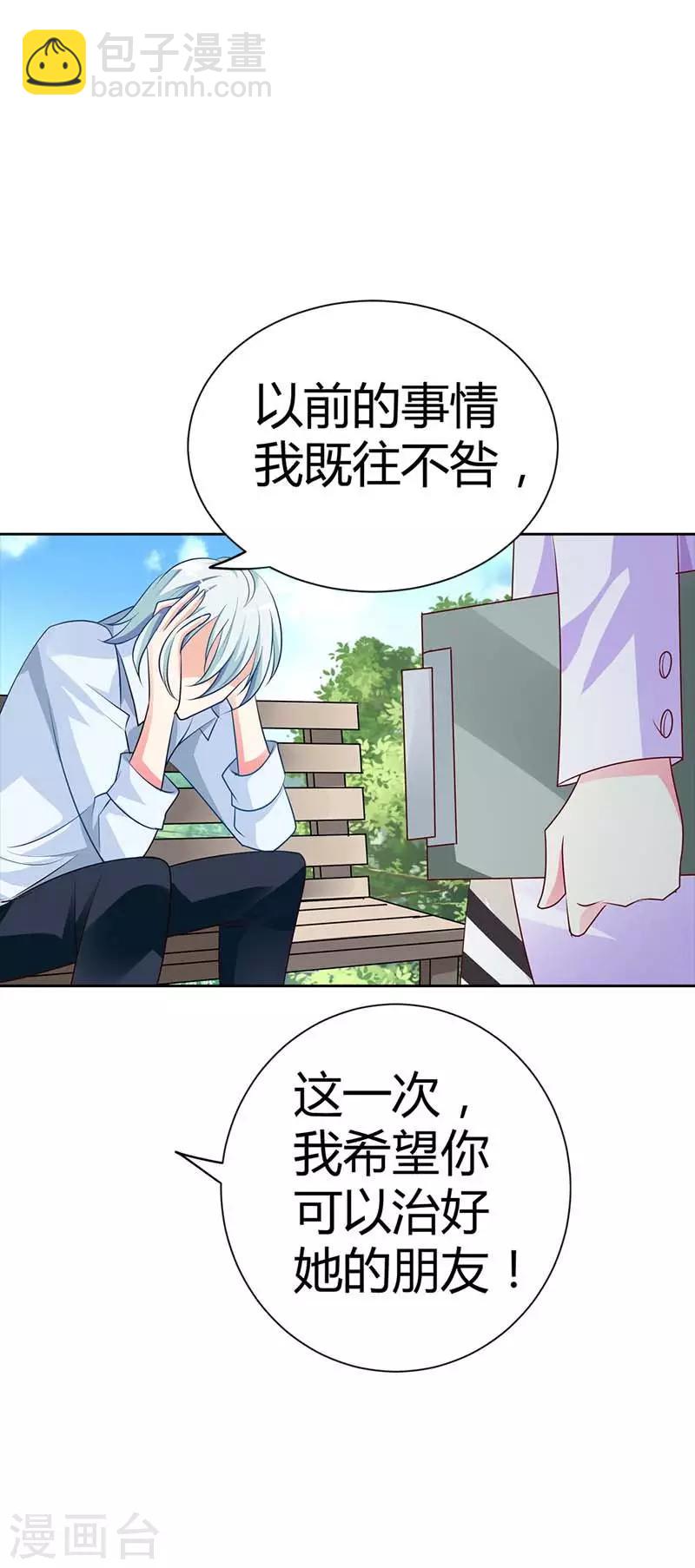 第21话 这一次我绝不会放开林小雅6