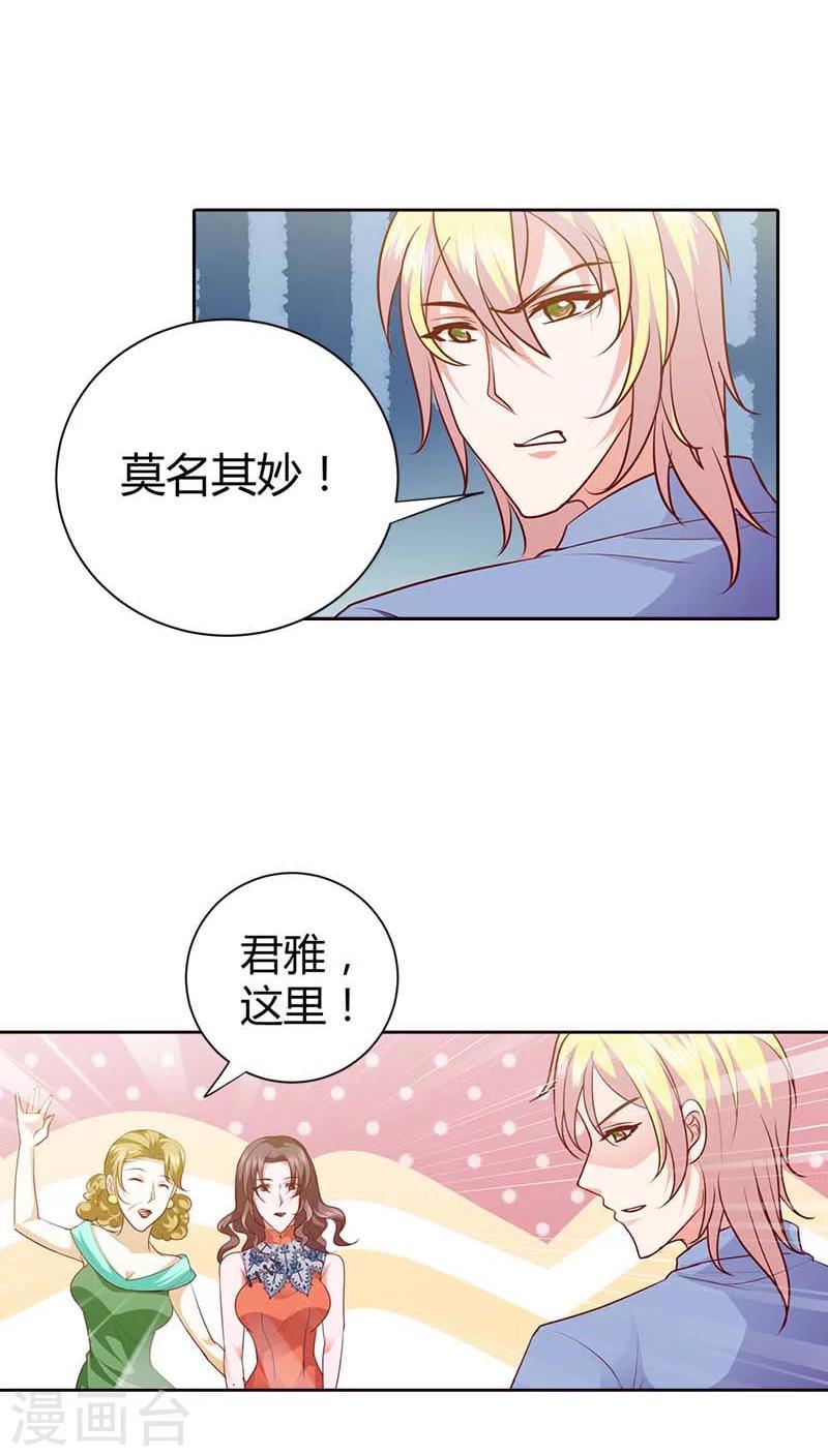 第71话 相亲11