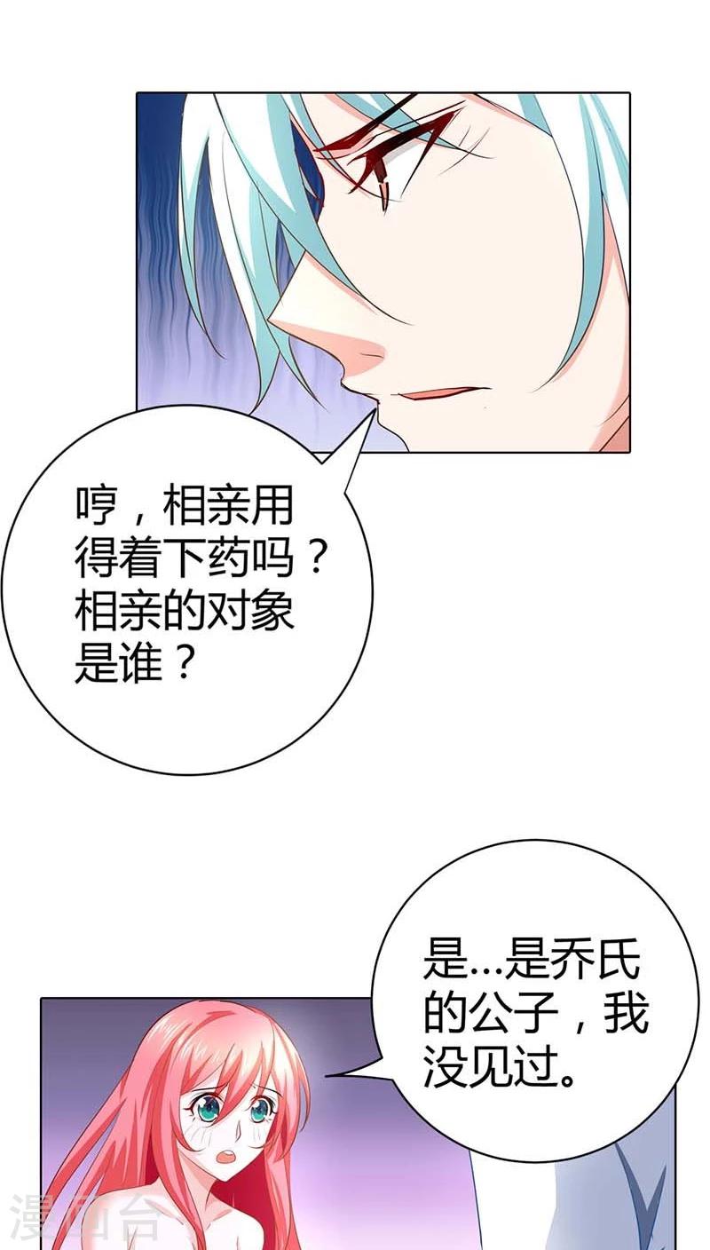 第53话 女人，真不让人省心19