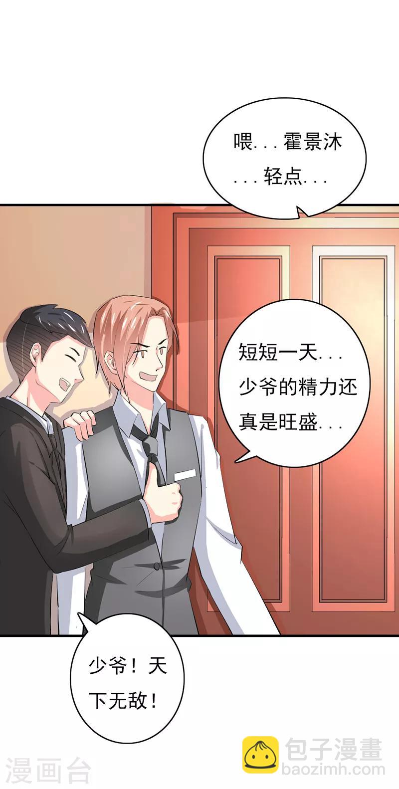 第二部第52话 甜蜜的夜晚19