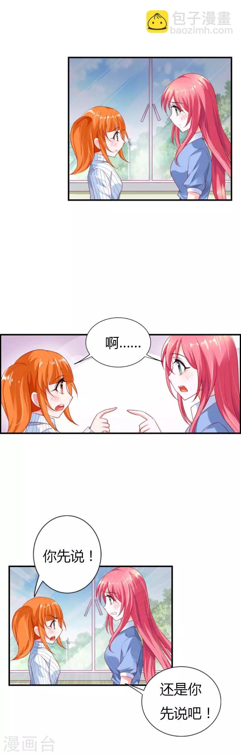 第27话 你喜欢上叶清风了？4
