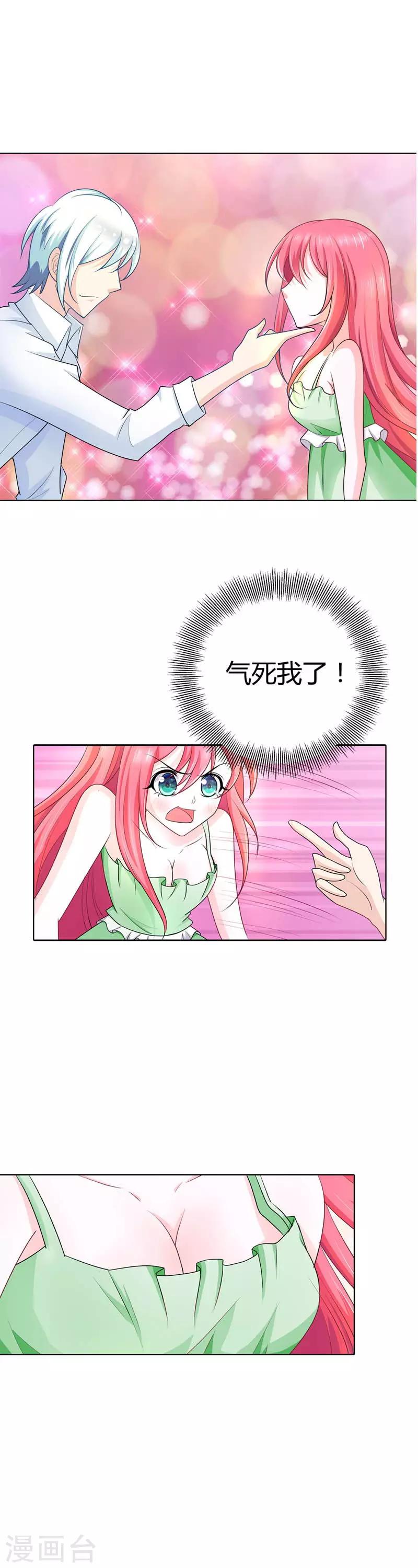 第34话 怎么没见你给我个么么哒12