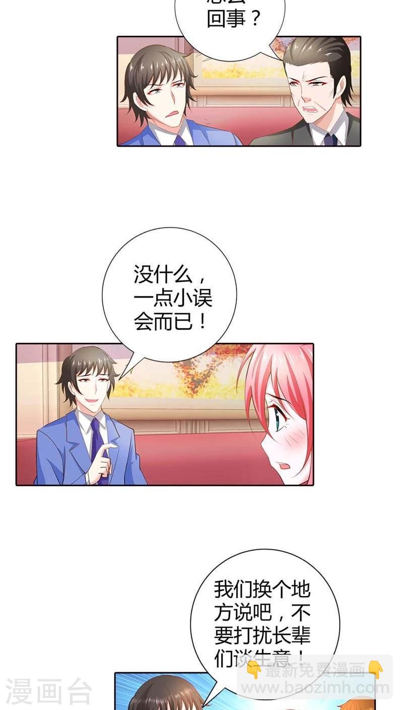 第66话 你也想逃出我的手掌心6
